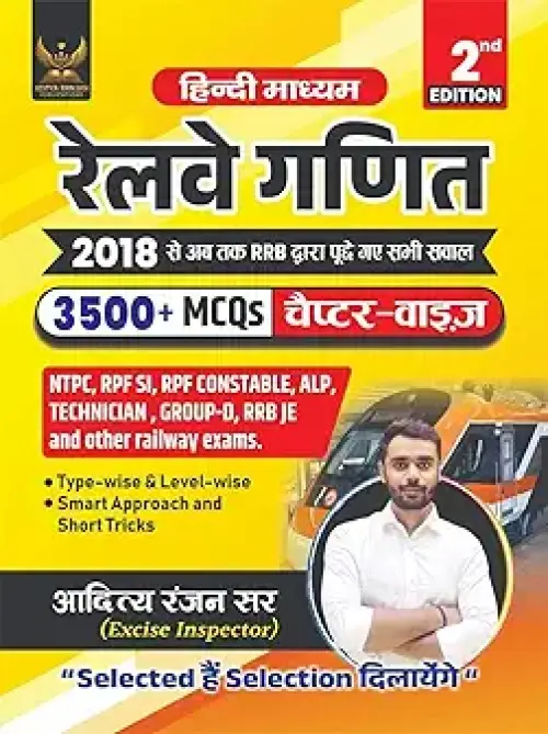 Railway Maths| 2nd Edition| Railway Ganit| Hindi Medium | 3500+ Chapter-Wise MCQs | NTPC, RPF SI, RPF Constable, ALP, Technician, Group D, RRB JE | Aditya Ranjan Sir