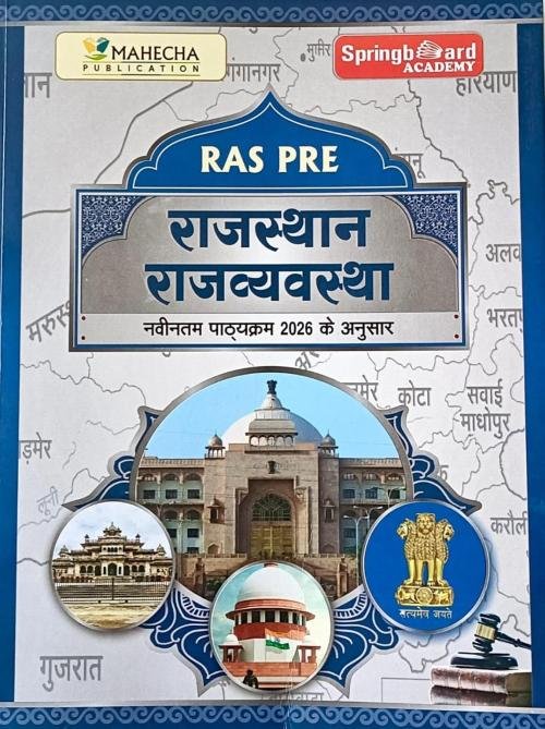 Spring Board Academy RAS Pre Rajasthan Ki Rajvyavstha (Notes)
