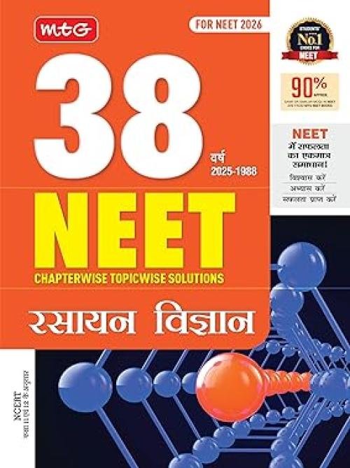 MTG 38 Years NEET Rasayan Vigyan PYQs Chapterwise Topicwise Solutions