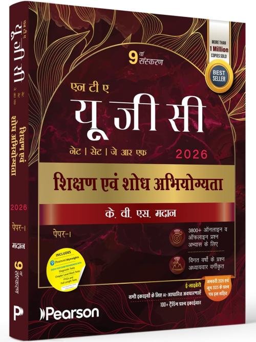 Pearson UGC NET Paper 1 Shikshan evam Shodh Abhiyogyata by KVS Madaan (Hindi) | NET/SET/JRF |4000+ Practice Questions|Unit-wise PYQ