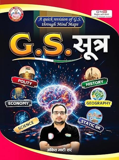 Rojgar GS Sutra (Mind Maps) Book Quick Revision by Ankit Bhati