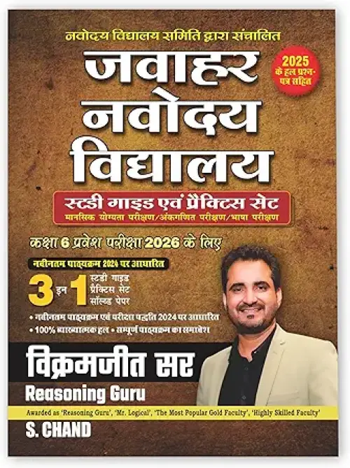 Jawahar Navodaya Vidyalaya JNV For Class 6 Entrance Exam 2026 (Book In Hindi Medium)