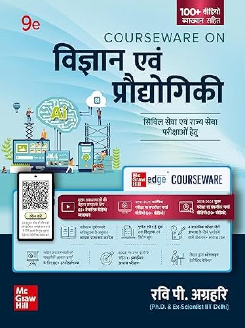 Vigyaan aur Prodyogiki 9th Edition | For Civil Services Preliminary and Main Examinations Hindi Medium by Ravi P Agrahari