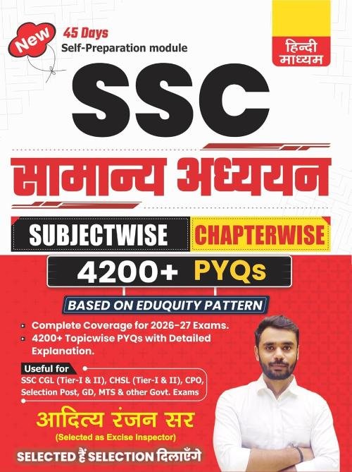 SSC Samanya Adhyayan 4200+ Chapter-Wise Subjectwise PYQs With Detailed Explanations | Hindi | By Aditya Ranjan Sir