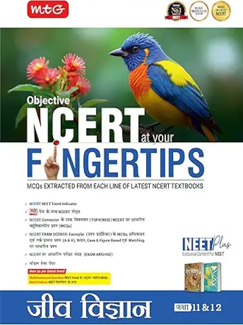 MTG Objective NCERT at your FINGERTIPS Biology (Hindi Medium) For 2025-2026 Exam - NEET Trend Indicator, HOTS MCQs & Notes with HD Pages | NEET Books (Based on NCERT Latest Pattern)