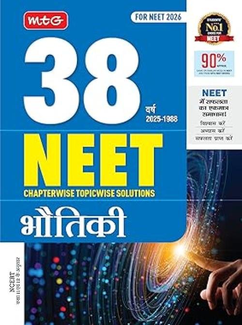 MTG 38 Years NEET Bhautik Vigyan PYQs Chapterwise Topicwise Solutions