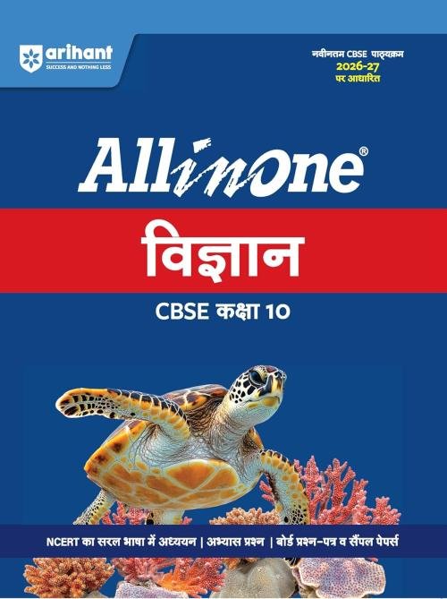 Arihant All in One Science (Vigyan) Class 10 for CBSE Exam 2026-27 | NCERT Based Complete Theory, Practice Exercises, CBQs, A-R, Sample Papers & Mind Maps | Revised Edition as per Latest Syllabus