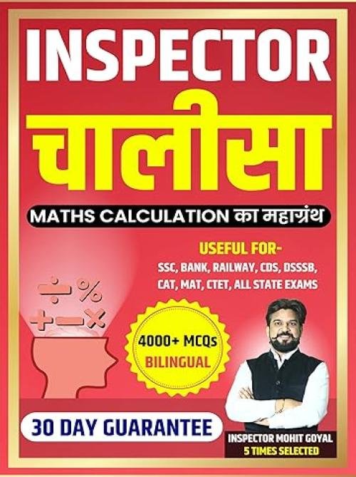 Inspector Chalisa | Mathematics | Calculation Book | Mohit Goyal Sir | 4000+ MCQ'S