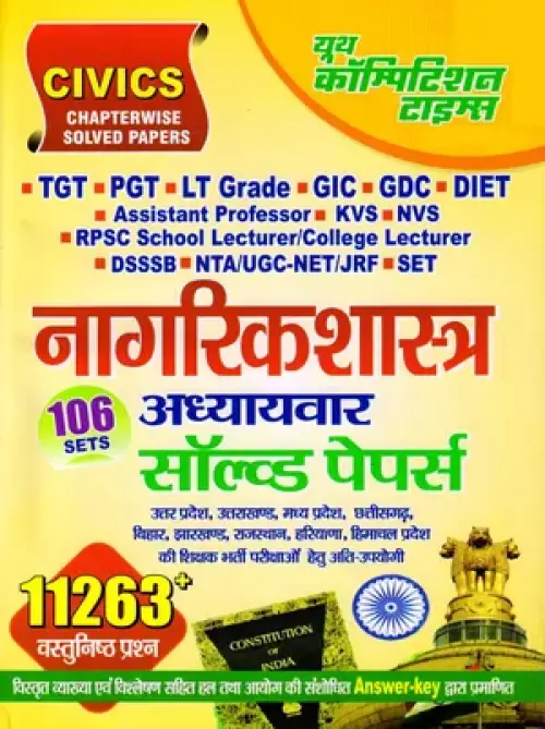 Youth TGT PGT Civics Nagrikshastra Chapterwise Solved Papers 106 Sets 11263+ Objective Questions Book Hindi Medium