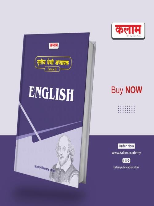 Kalam 3rd Grade Reet Mains Level-2 English