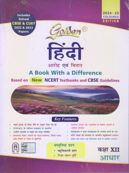 Golden Hindi Aroh Evam Vitan a Book With a Difference Class 12