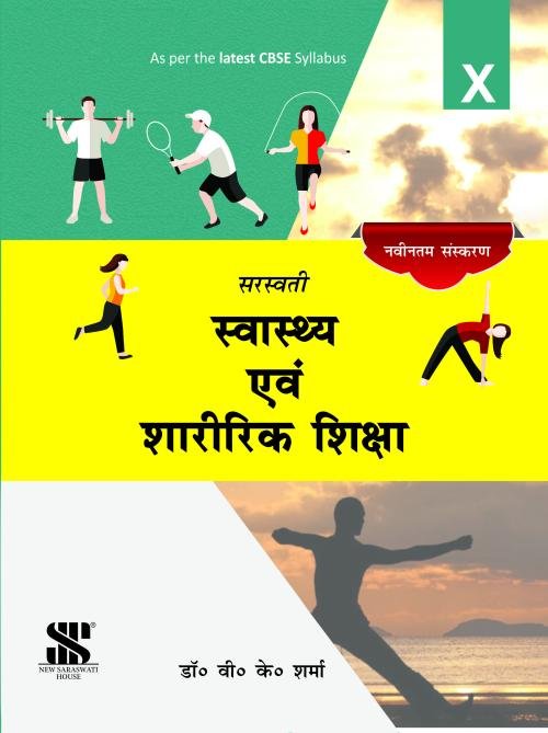 Saraswati Health and Physical Education (H) Class -10