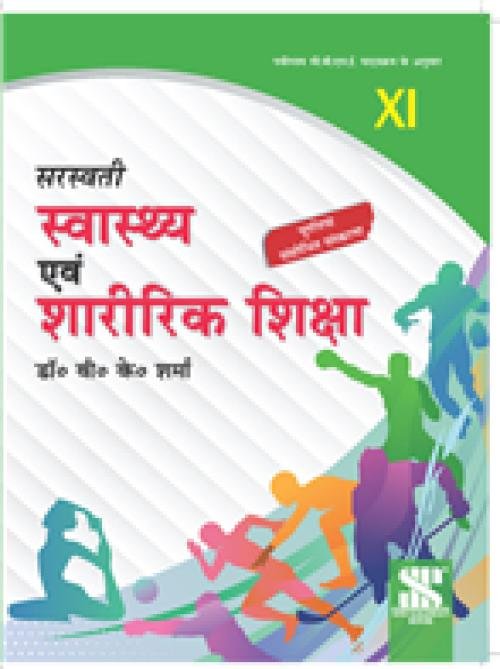 Health and Physical Education (H) Class 11