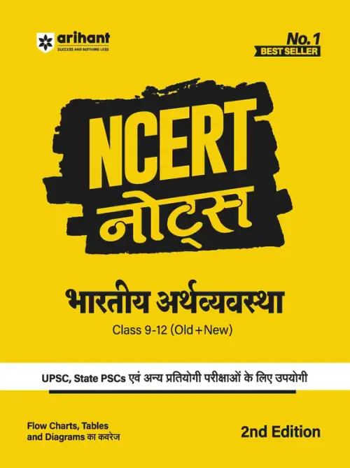 NCERT Notes Indian Economy (Class 9-12) | 2nd Revised Edition | For UPSC and Other Competitive Exams | Hindi Medium