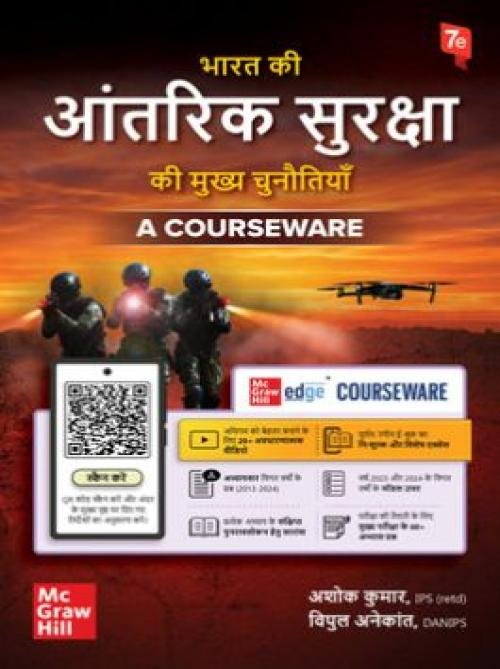 Bharat ki Aantarik Suraksha ki Mukhya Chunautiyan Courseware, 7e | Internal Security of India (Hindi) for UPSC CSE 2026 | 20+ Conceptual Videos PYQs (2013-24) & Practice Questions