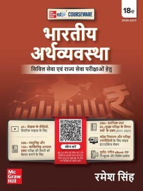 Bhartiya Arthvyavastha Courseware by Ramesh Singh for UPSC CSE Civil Services Exam–Prelims & Mains