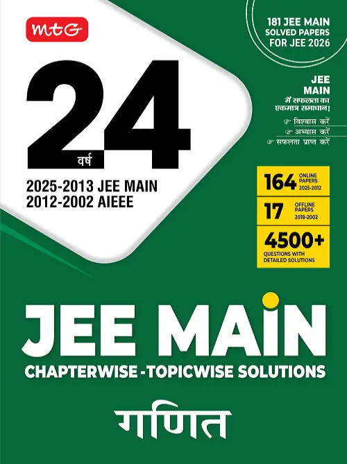 MTG 24 Years JEE MAIN Chapterwise Topicwise (2025-2002)-Mathematics in Hindi