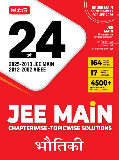 MTG 24 Years JEE MAIN Chapterwise Topicwise (2025-2002)-Physics in Hindi