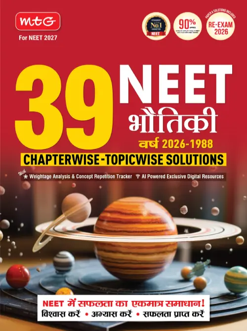 MTG 39 Years NEET Bhautik Vigyan PYQs Chapterwise Topicwise Solutions