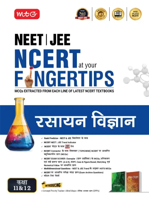 MTG Objective NCERT at your FINGERTIPS Chemistry in Hindi Medium (Based on NCERT Latest Pattern 2026-2027)