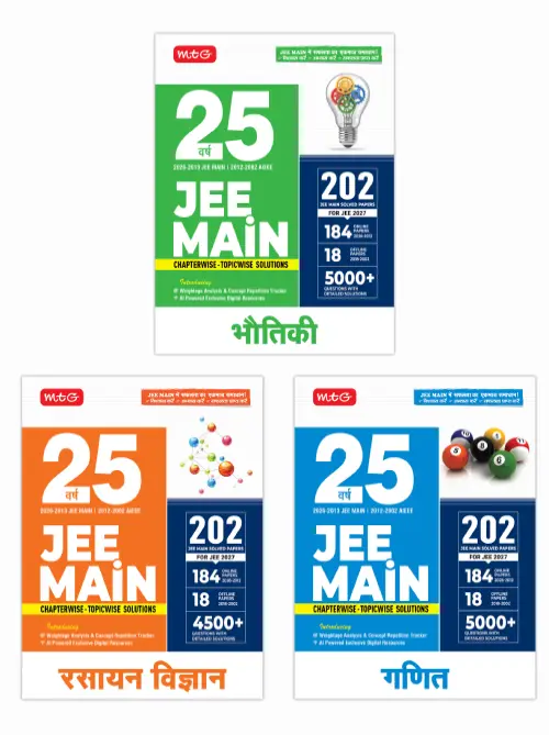MTG 25 Years JEE MAIN Chapterwise Topicwise (2026-2002) – Physics, Chemistry and Mathematics Combo in Hindi