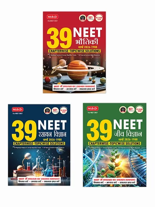 MTG 39 Years Chapterwise Topicwise Solutions –Physics Chemistry Biology Combo (Hindi)