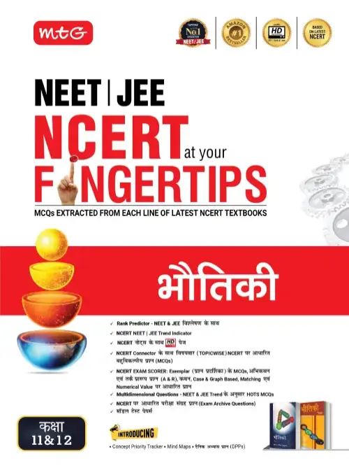 MTG Objective NCERT at your FINGERTIPS Physics in Hindi Medium (Based on NCERT Latest Pattern 2026-2027)
