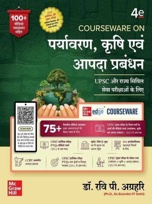 Courseware on Paryavaran, Krishi evam Aapada Prabandhan By Ravi P Agrahari