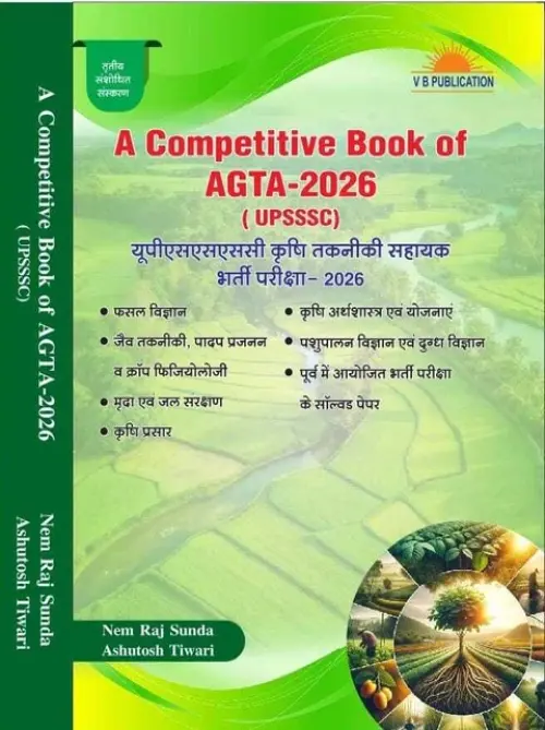 A Competitive Book of UP AGTA-2026 by Nem Raj Sunda