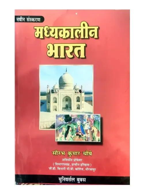 Universal Madhyakalin Bharat By Saurabh Kumar Chaube