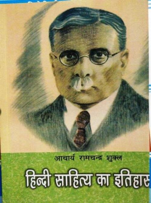 hindi sahitya ka itihas by acharya Ramchandra shukl