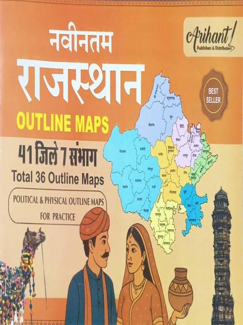 Naveentam Rajasthan 41 New Jile Outline Maps Political and Physical Maps For Practice