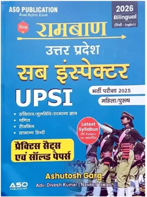 ASO Ramban UPSI 2025-2026 Bharti Pariksha Practice Sets  (Paperback, Hindi, Aso)