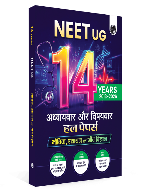 PW NEET 14 Years PYQs (2026-2013) Chapterwise & Topicwise Solved Papers Hindi Edition | Additional PYQs of Re-NEET of 2026 & 2024, 2023 Manipur & More | Past Year Questions with Detailed Solutions