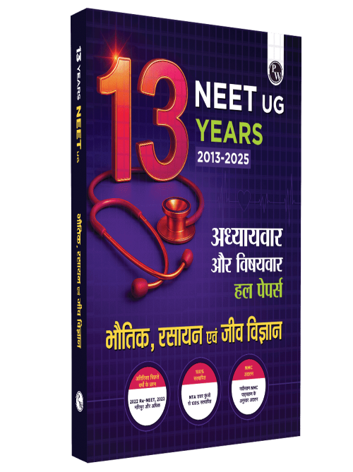 PW NEET 13 Years PYQs Hindi (2025-2013) Chapterwise & Topicwise Solved Papers | Past Year Questions with Detailed Solutions | Extra PYQs of Re-NEET & New Essentials