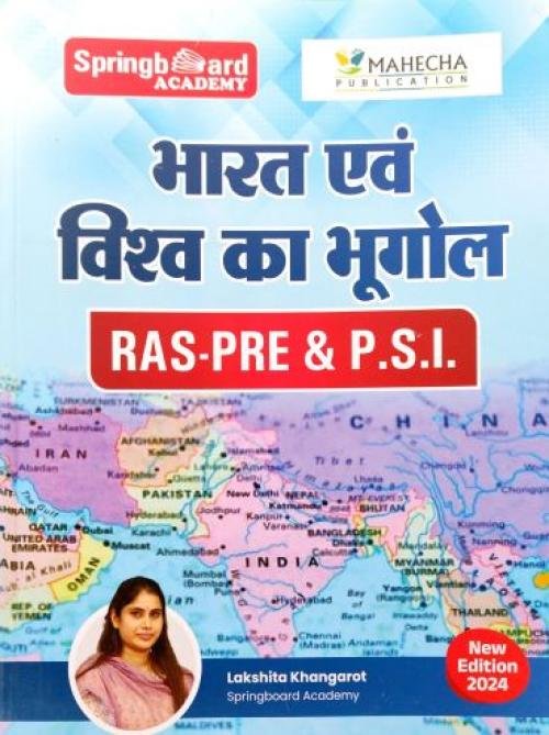 Spring Board RAS PRE Bharat Evam Vishav Ka Bhugol