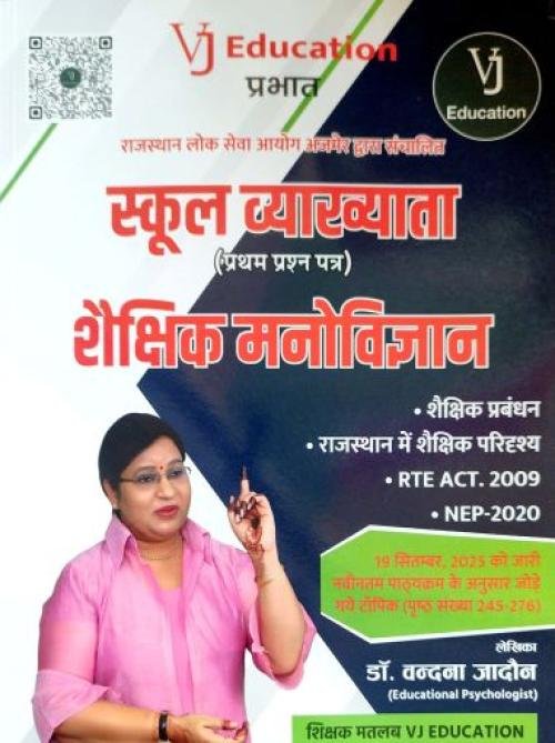 VJ Education School Lecturer 1st Grade Shiakanik Manovigyan Paper-1