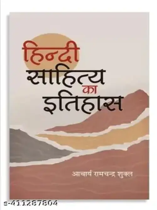 Hindi Sahitya Ka Itihas (H)