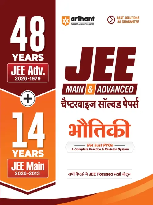 Arihant 48 Years JEE Advanced (2026-1979) & 14 Year JEE Main (2026-2013) | PHYSICS (Bhautiki) Chapterwise, Topicwise & Levelwise PYQs Question Bank | Weightage Indicator, 3-Level Practice, High Frequency Questions & Revision Question Tagging