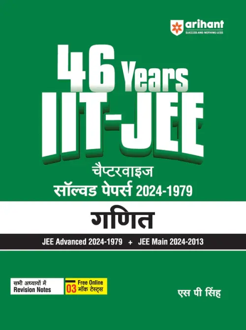IIT-JEE Mathematics (Ganit) | 46 Years Chapterwise Solved Papers (2024-1979) For JEE Main and Advanced 2025 | By SP Singh | Hindi Medium