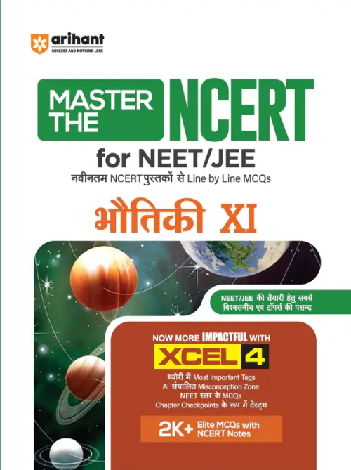 Master the NCERT Bhautiki (Physics) Class 11 | For NEET, JEE & CUET 2026-27 | Line by Line MCQs from Latest NCERT Book | NCERT-Based 2K+ MCQs, AI-Based Misconception Zone | Revised Edition 2027