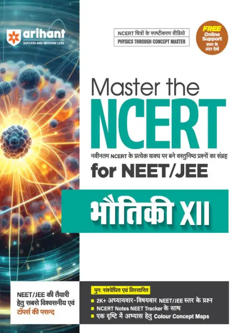 Master The NCERT Physic (Class-12) for NEET/JEE 2026 | Free Online Support | Hindi Medium