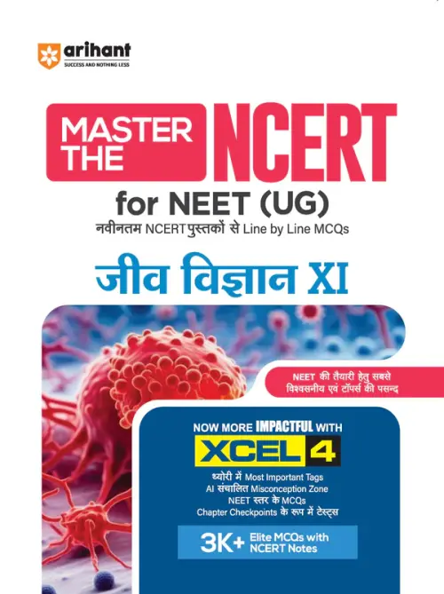 Master the NCERT Jeev Vigyan (Biology) Class 11 | For NEET (UG) & CUET 2026-27 | Line by Line MCQs from Latest NCERT Book | NCERT-Based 2K+ MCQs, AI-Based Misconception Zone | Revised Edition 2027