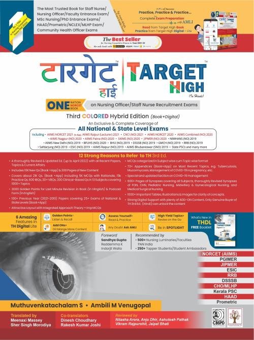 Target High NORCET Exam (H) One Nation One Book for Nursing Officer & Staff Nurse