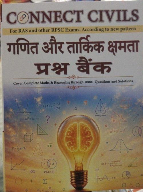 Connect Civils Ganit Aur Tarkik Kshamta Prashn Bank 1000+ Questions and Solutions