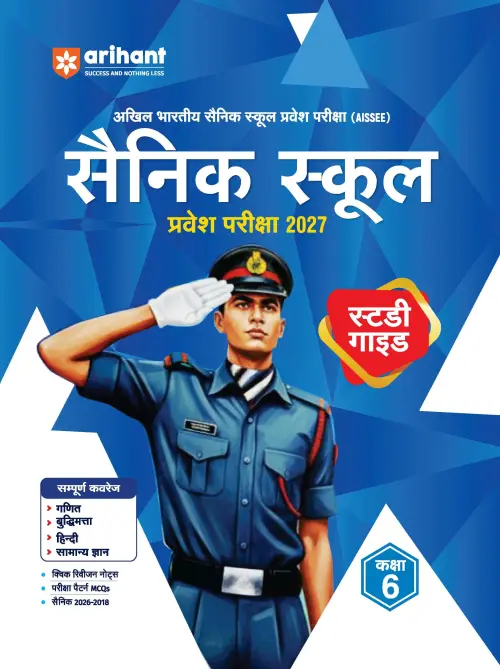 AISSEE Sainik School Class 6 Entrance Exam 2027 | Complete Study Guide | Quick Revision Notes, Practice MCQs & PYQs (2018–2026) | As per New Syllabus | Hindi Medium