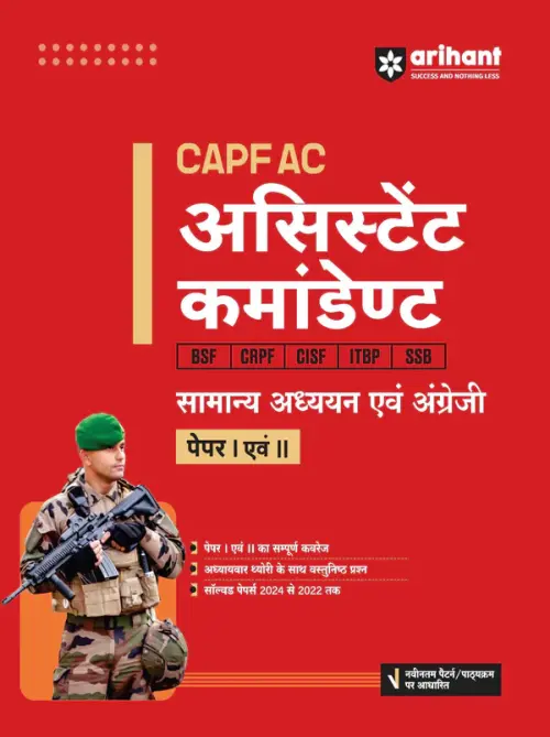 CAPF Assistant Commandant Guide Hindi at Ashirwad Publication