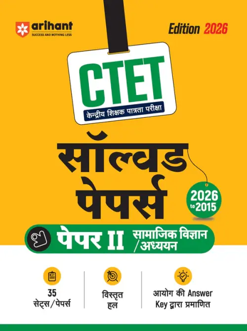 CTET 35 Solved Papers (2026–2014) Paper 2 (Class 6-8) Social Science/Studies (Samajik Vigyan/Adhyayan) by Arihant | Detailed Solutions & Official Answer Keys for CTET Exam Preparation 2026