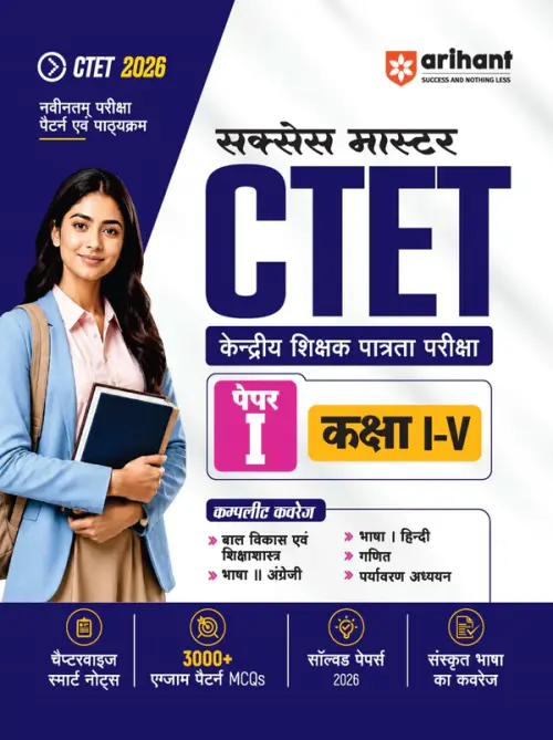 Arihant Success Master CTET 2026 Paper 1 (Class 1–5) | Child Development & Pedagogy, English, Hindi, Mathematics & EVS | Chapterwise Smart Notes, 3000+ Exam-Based MCQs & Solved Papers  (Hindi)