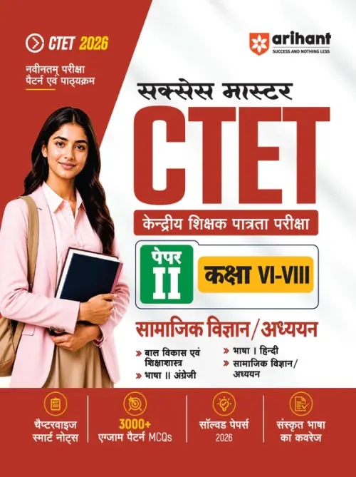 Success Master CTET 2026 Paper 2 (Class 6–8) Social Science/Studies (Samajik Vigyan /Adhyan) | Child Development & Pedagogy, Social Science, English & Hindi | Chapterwise Smart Notes, 3000+ Exam-Based MCQs & Solved Papers